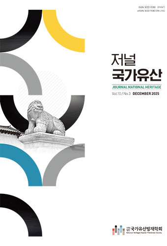 Journal National Heritage